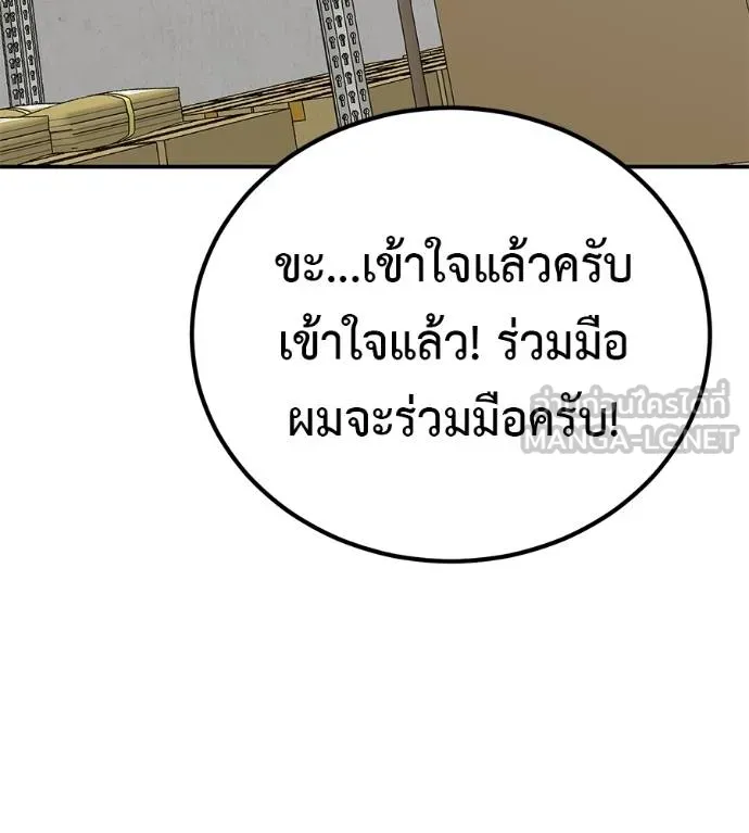 เรียกฉันว่าพระเจ้า ตอนที่ 35 รูปที่ 108