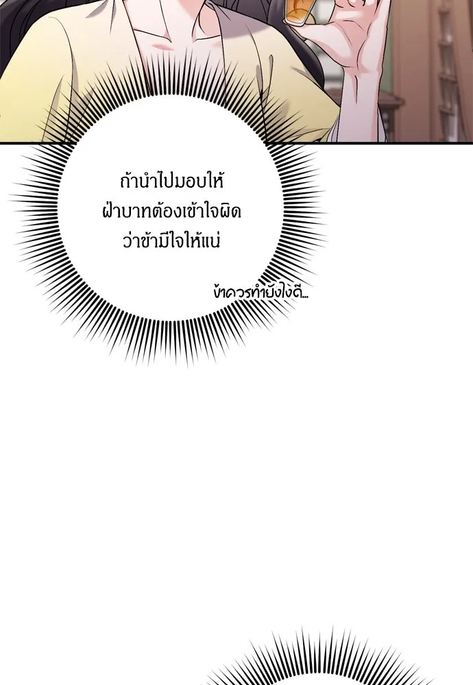 ข้าเนี่ยนะเป็นพระสนม ตอนที่ 15 จุดประสงค์ที่มอบของขวัญนี้ให้ข รูปที่ 76