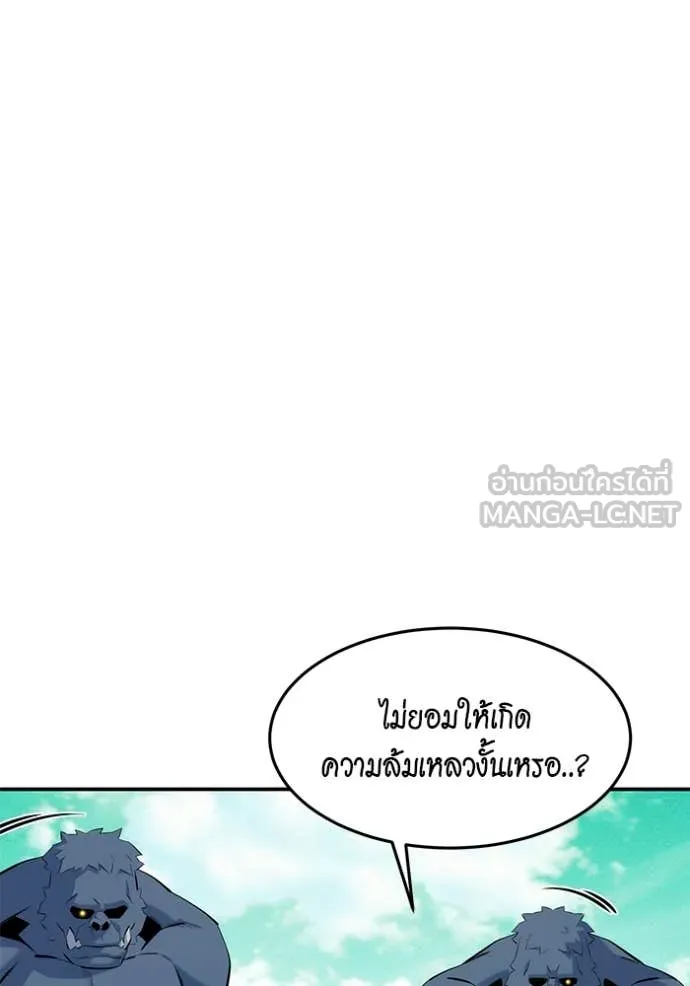 แยกร่าง ล่าอัตโนมัติ ตอนที่ 149 รูปที่ 11