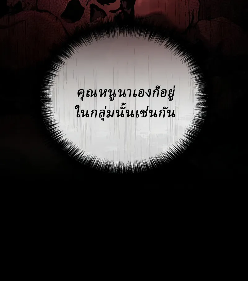 Reborn on the Demonic Cult Battlefield ยอดอ_จฉร_ยะผ_หวนค_น ตอนที่ ตอนที่ 19 รูปที่ 11