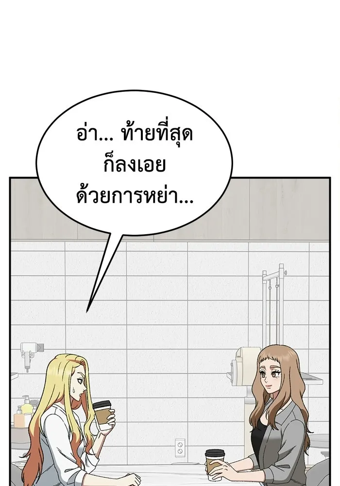 ช่วยเปลี่ยนฉันที ตอนที่ 328. ซีซัน 3 ฮยอนยอจู 23 รูปที่ 122
