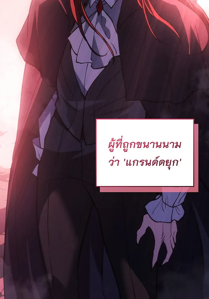 เกิดใหม่พร้อมพลังแห่งราชัน ตอนที่ 97 รูปที่ 31