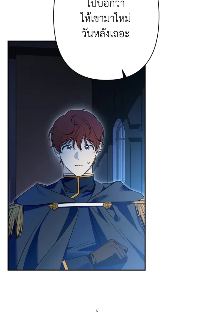 เลดี้มินต์ ตอนที่ 75 รูปที่ 122