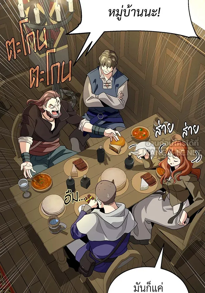 จอมเวทเกิดใหม่ในรอบ 66666 ปี ตอนที่ 109 รูปที่ 21