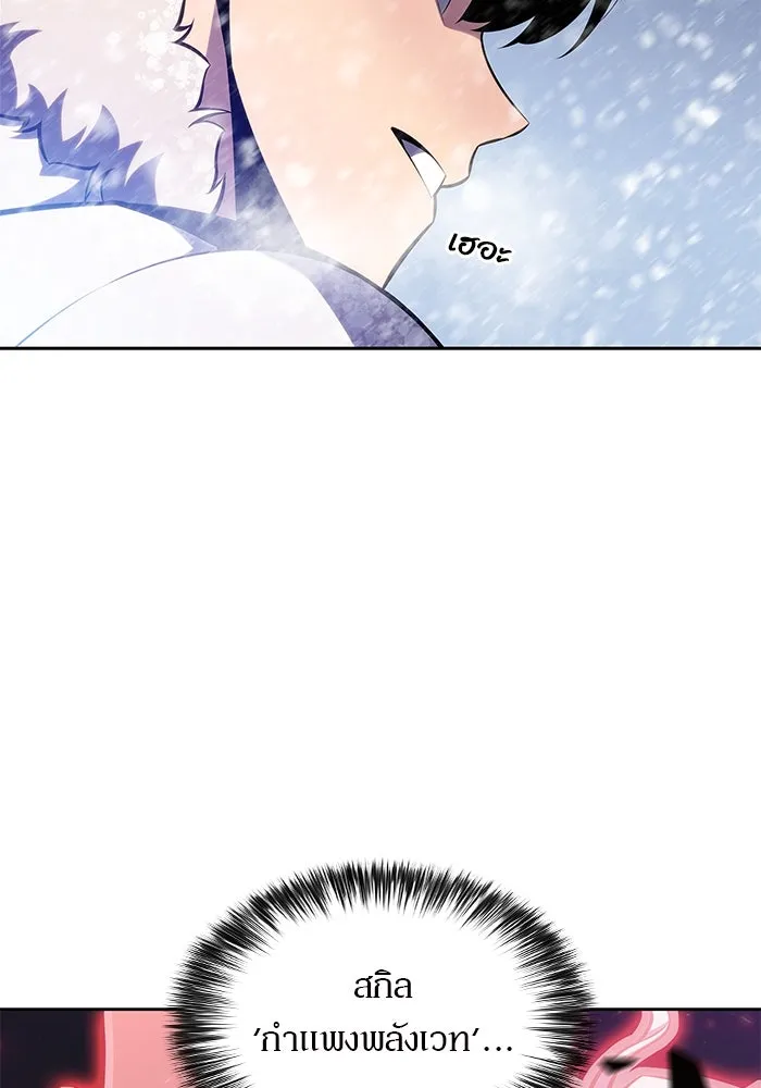 ผู้เล่นหน้าใหม่เลเวลแมกซ์ ตอนที่ 94 สงครามรอบด้าน (3) รูปที่ 29