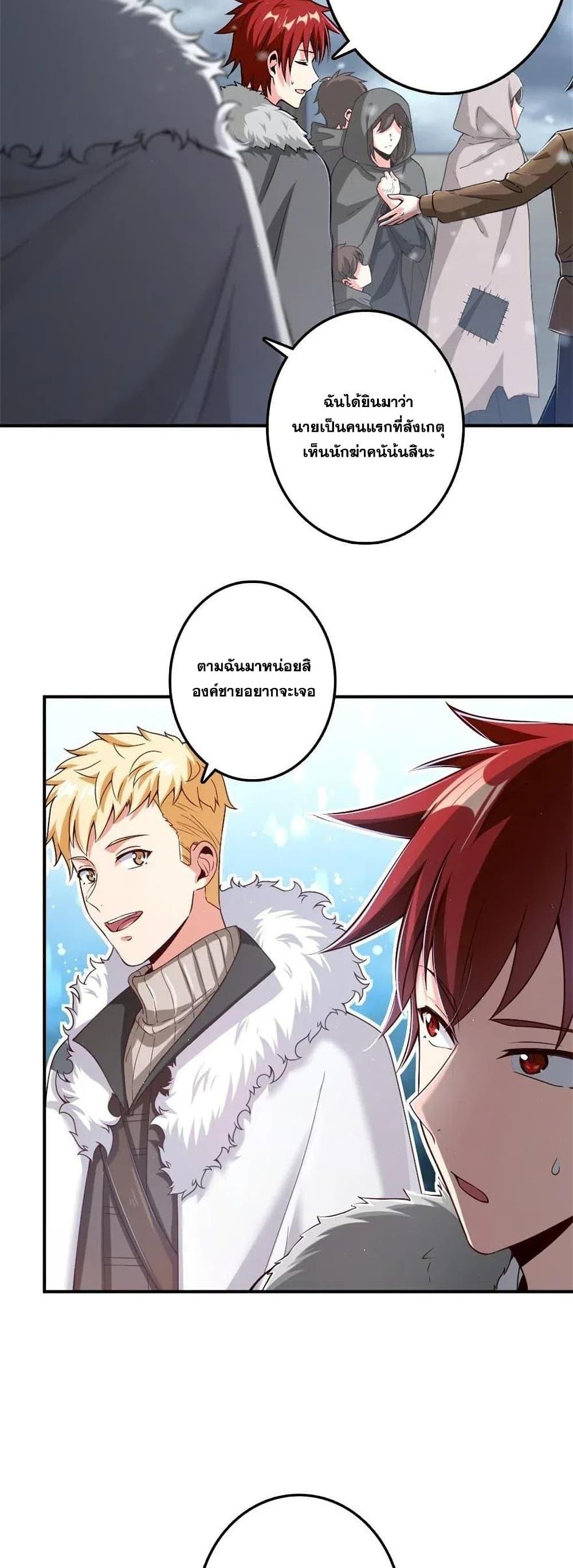 Release That Witch ตอนทื่ 211 รูปที่ 7