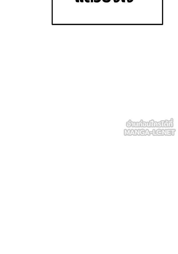 +99 ท่อนไม้พร้อมบวก ตอนที่ 121 ฮันซารัง (4) รูปที่ 432
