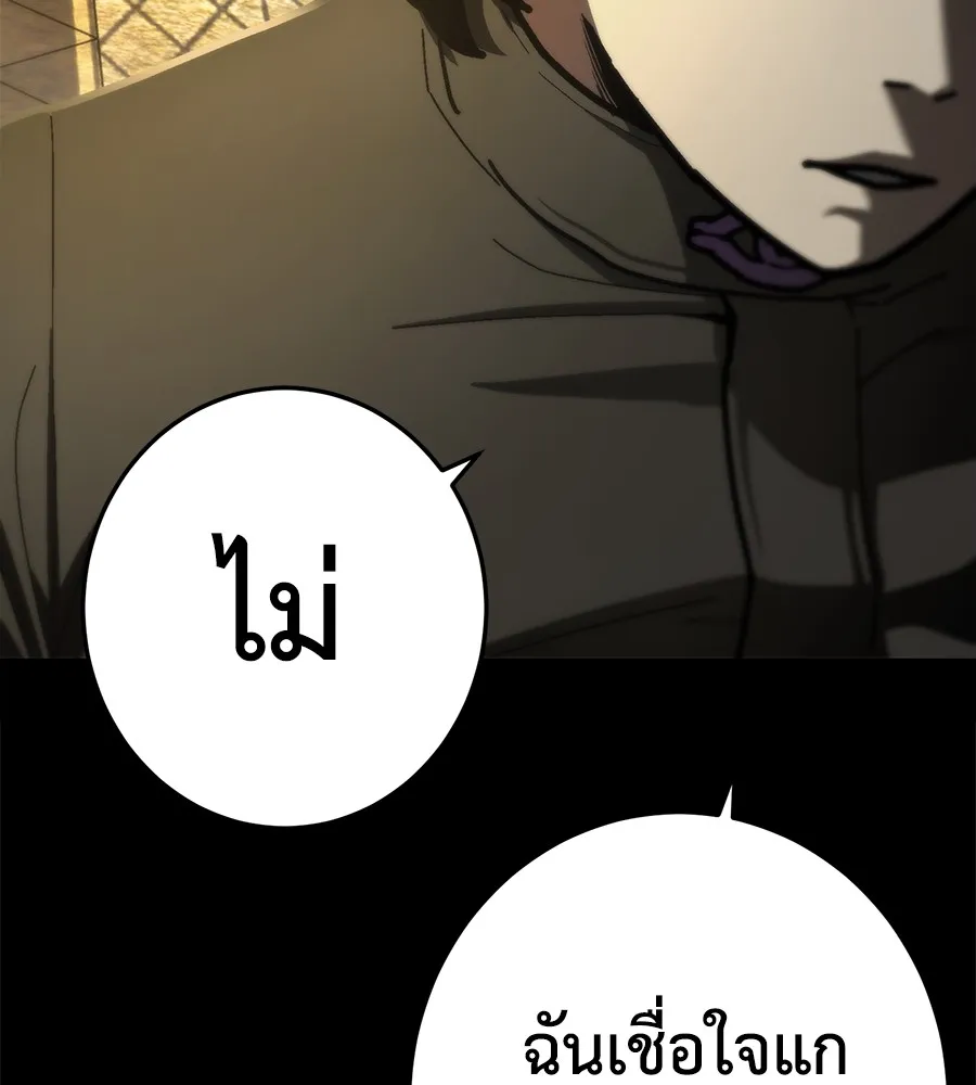 นักสู้ไร้น้ำยา ตอนที่ 22 รูปที่ 94