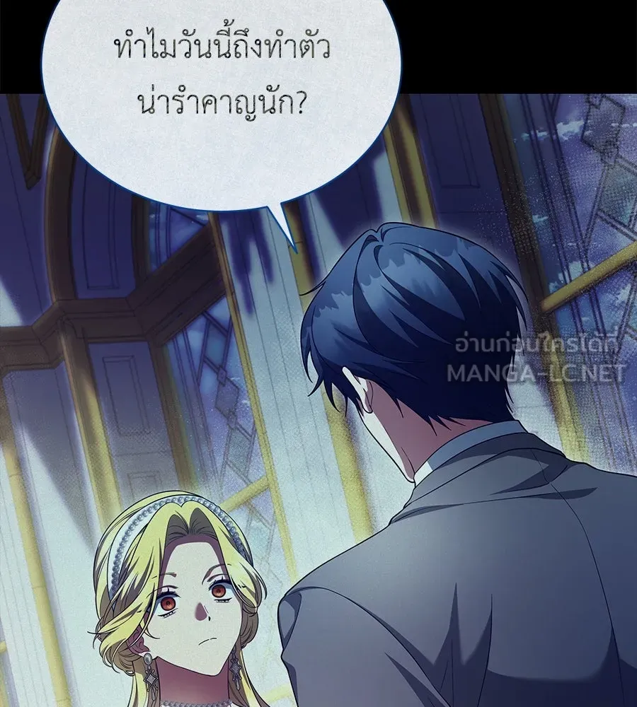 สัญญารักฉบับสุดท้าย ตอนที่ 17 รูปที่ 9