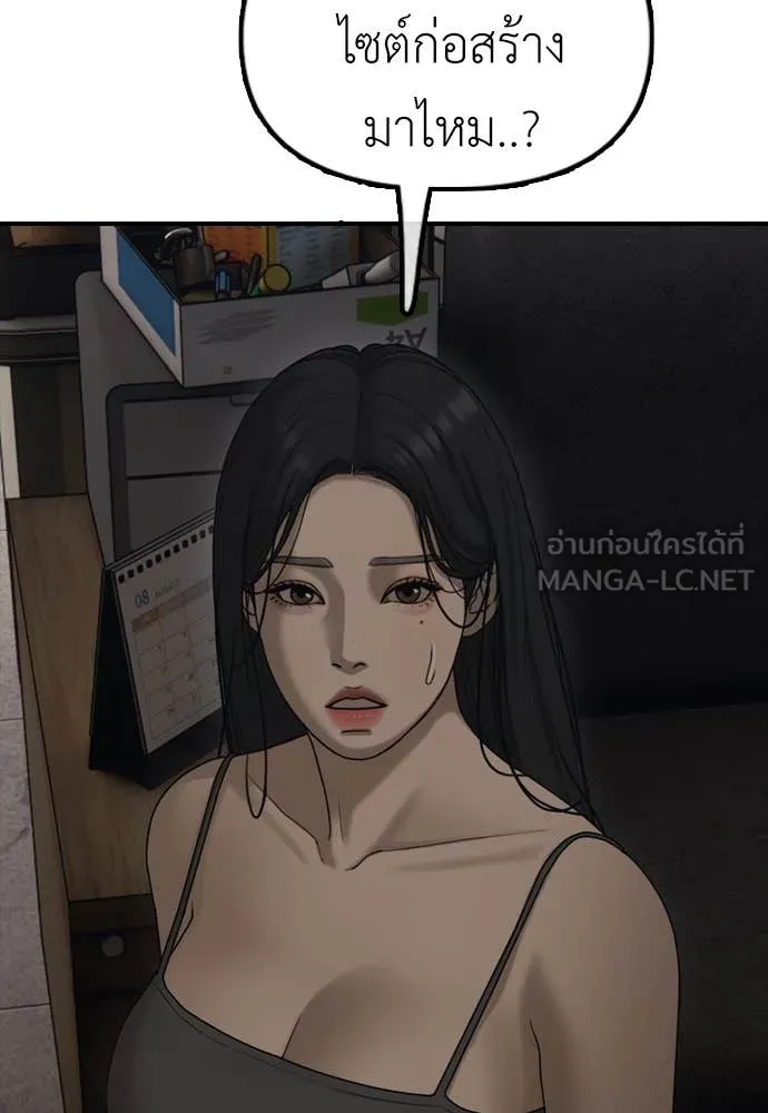 ผู้กล้าฝ่า ตอนที่ 11 รูปที่ 68