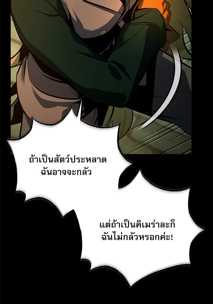 ศาสตราจารย์จำเป็นแห่งอะคาเดมี ตอนที่ 101 รูปที่ 59