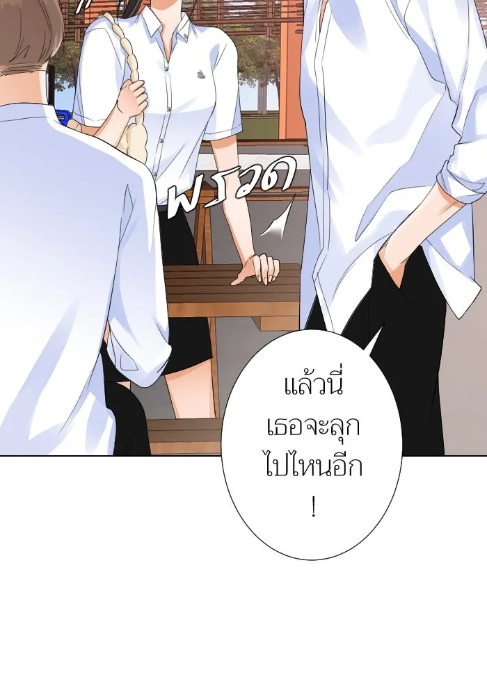 2nd Love หนุ่มเฮ้วสาวbrเปรี้ยวรักเดียวโด ตอนที่ 10 รูปที่ 2