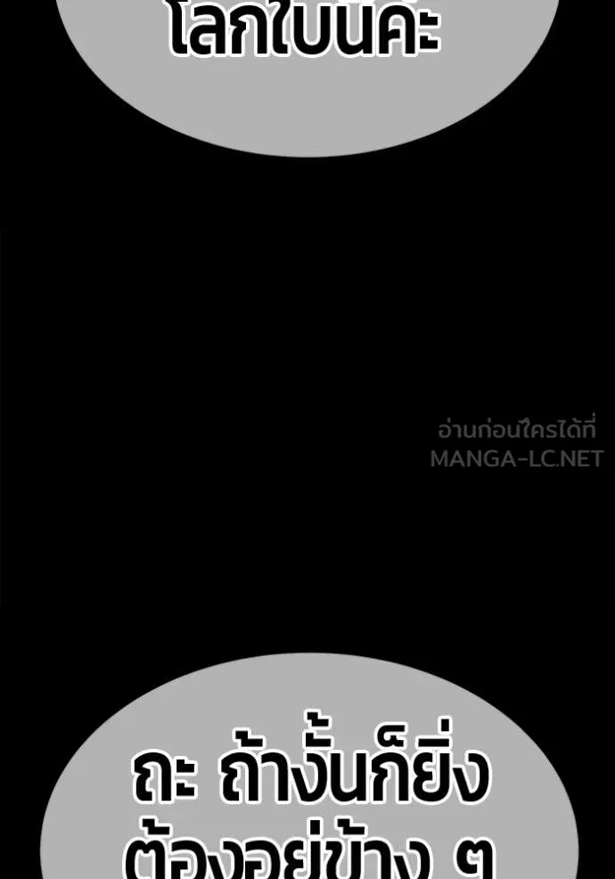 +99 ท่อนไม้ ตอนที่ 170 รูปที่ 299