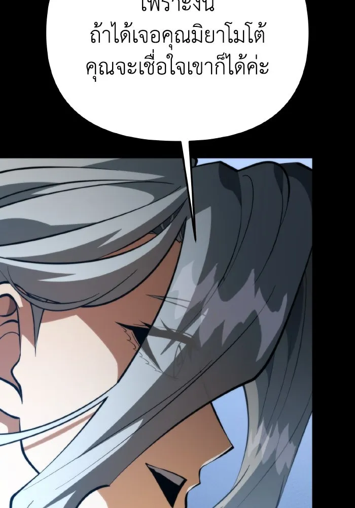 การแข่งขันของผู้เกิดใหม่ ตอนที่ 78 รูปที่ 17