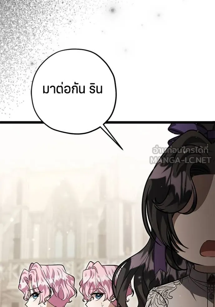 ป๊ะป๋าขา หนูลาแล้ว ตอนที่ 51 รูปที่ 31