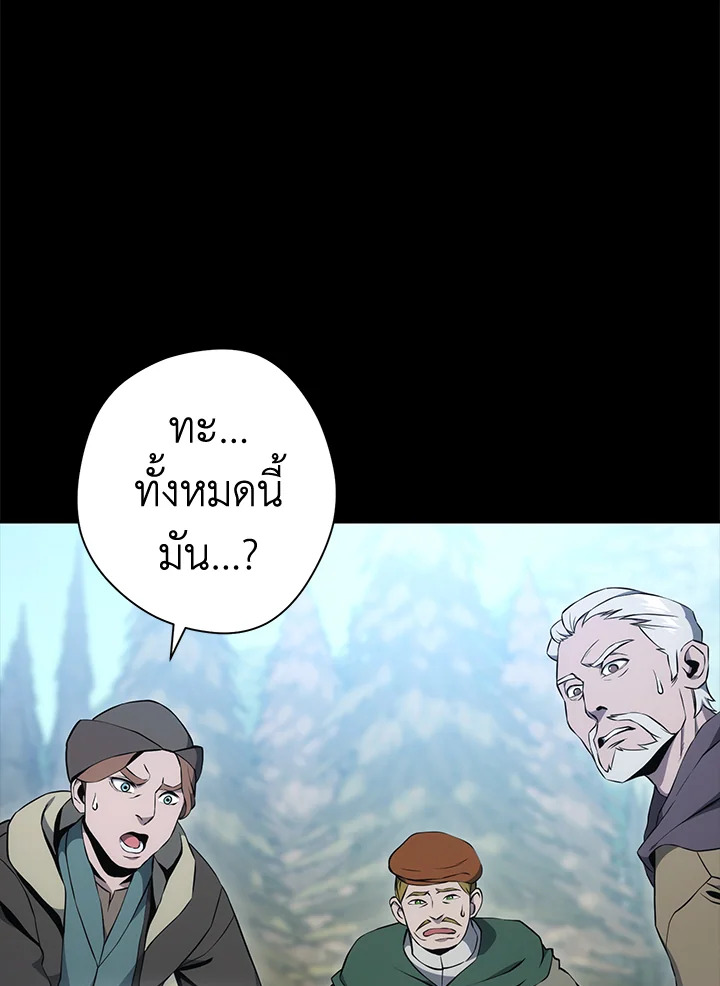 พลทหารโครงกระดูกผู้ม ตอนที่ 176 รูปที่ 39