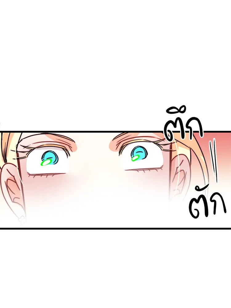 Bring the Love ตอนที่ 25 รูปที่ 49