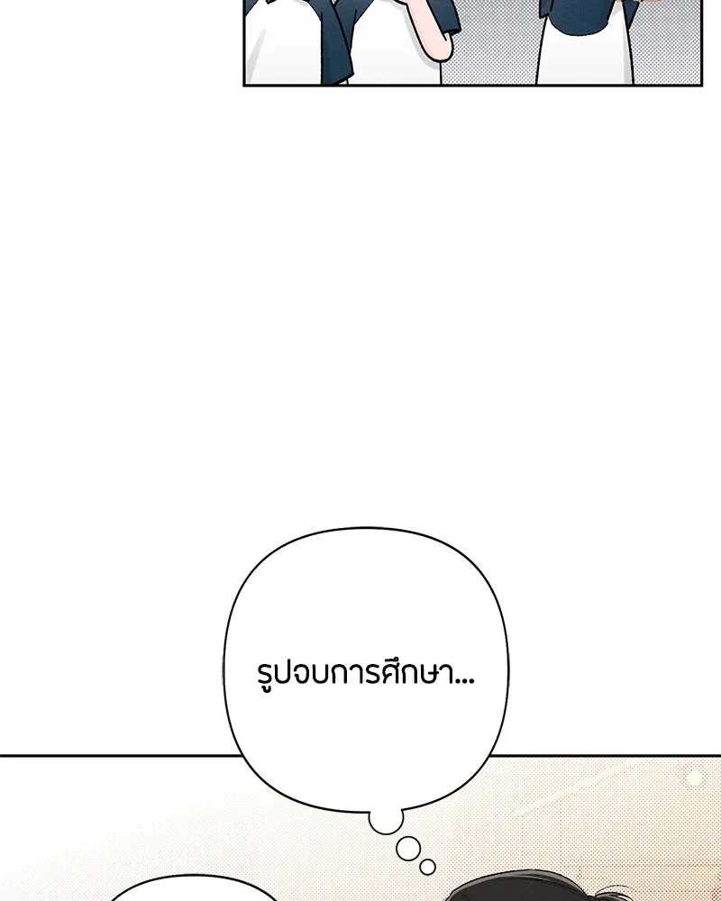 เป็นวัยรุ่นมันเหนื่อย ตอนที่ 55 รูปที่ 35