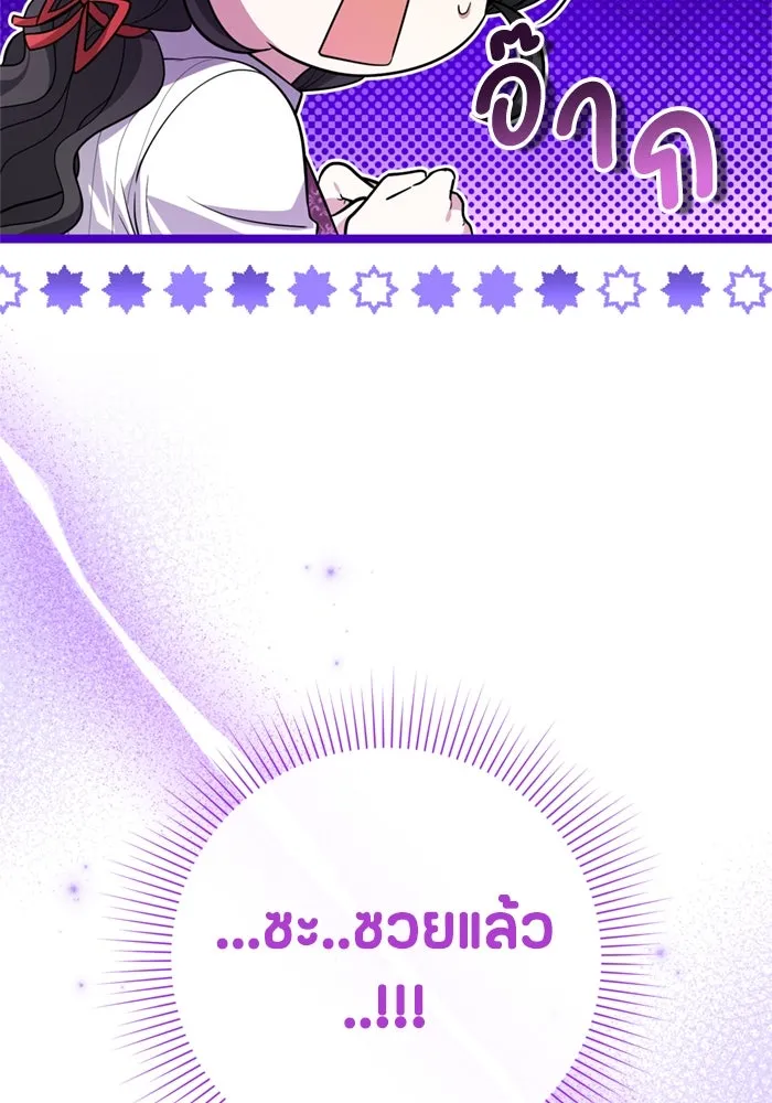 ป๊ะป๋าขา หนูลาแล้ว ตอนที่ 16 รูปที่ 71