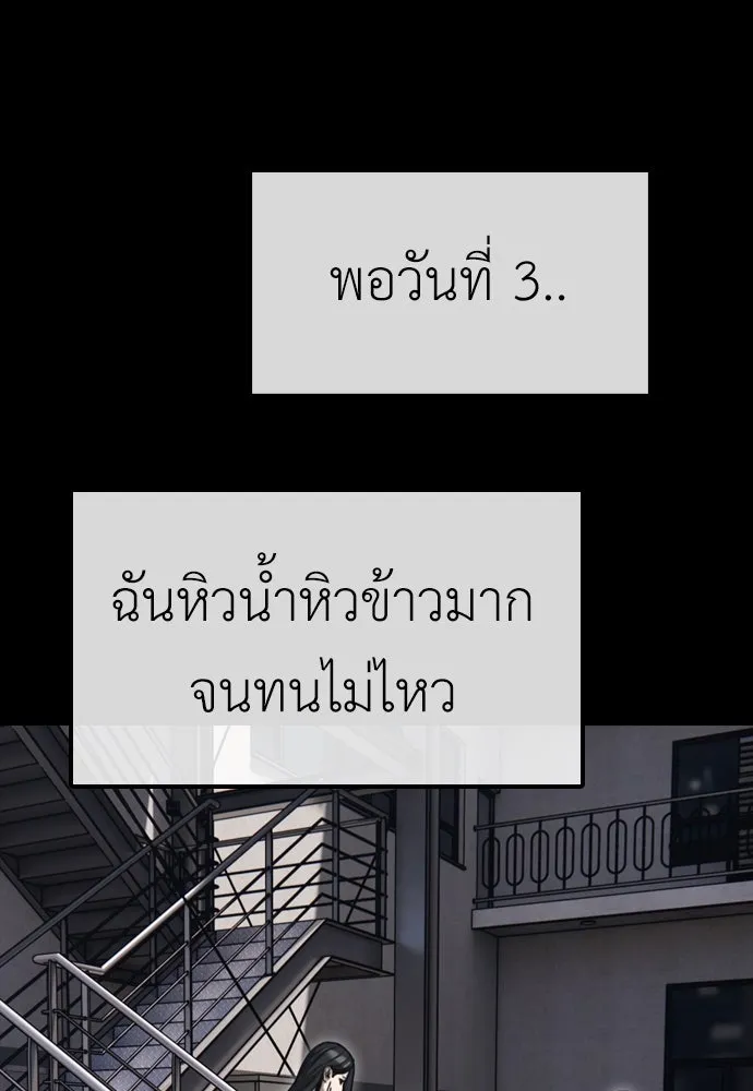 ผู้กล้าฝ่าวันสิ้นโลก ตอนที่ 4 ฮันเยนาและห้องกึ่งใต้ดิน รูปที่ 80