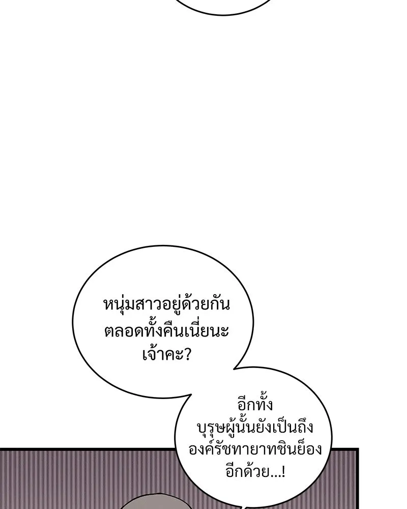 ข้าต้องไม่ใช่พระชายา ตอนที่ 49 รูปที่ 22