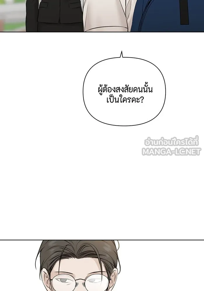 เพียงรุ่งอรุณ ตอนที่ 24 รูปที่ 54