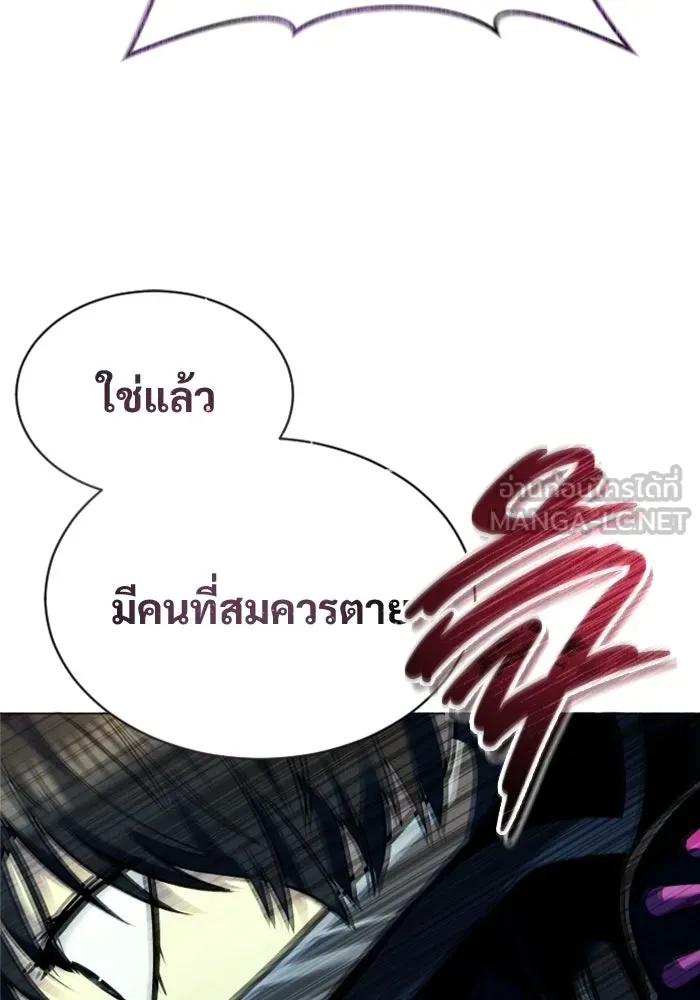 อูเร็ค มาซิโน่ ตอนที่ 46 ปีศาจ 2 รูปที่ 144