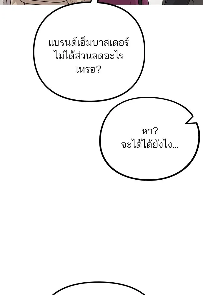 รักผิดแผน ตอนที่ 69 รูปที่ 71