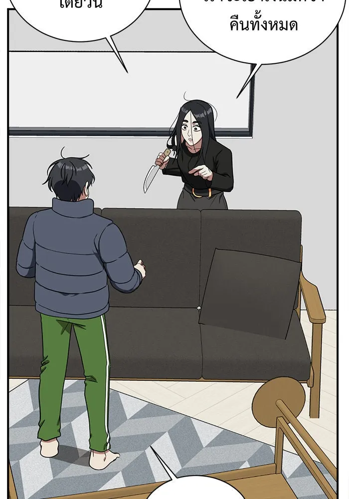 ช่วยเปลี่ยนฉันที ตอนที่ 71. ยอมินซอ 21 รูปที่ 31