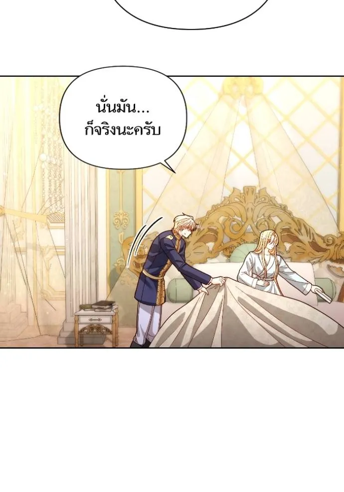 การแต่งงานครั้งใหม่ข ตอนที่ 199 รูปที่ 22