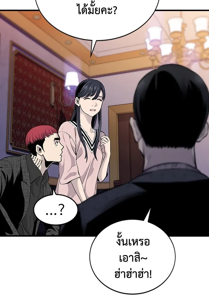 มีนา เกิดมาล่า ตอนที่ 1 รูปที่ 173