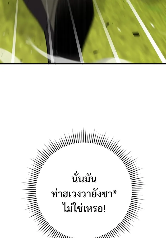 ราชินีนักบู๊ ตอนที่ 91 รูปที่ 83