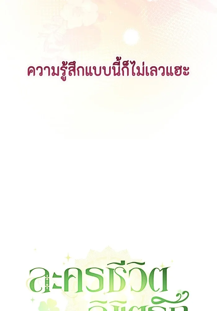 ละครชีวิตลิขิตรัก ตอนที่ 37 รูปที่ 11