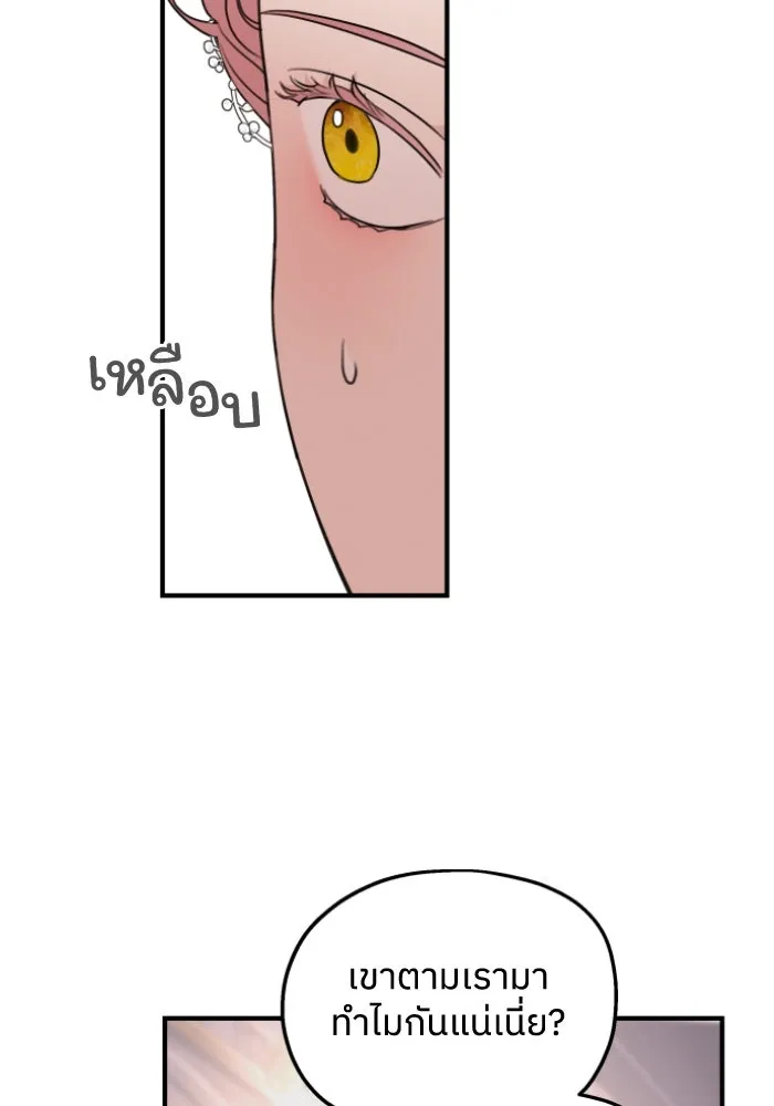 ครอบครัวสามีเห็นทีจะคลั่งรัก ตอนที่ 45 รูปที่ 13