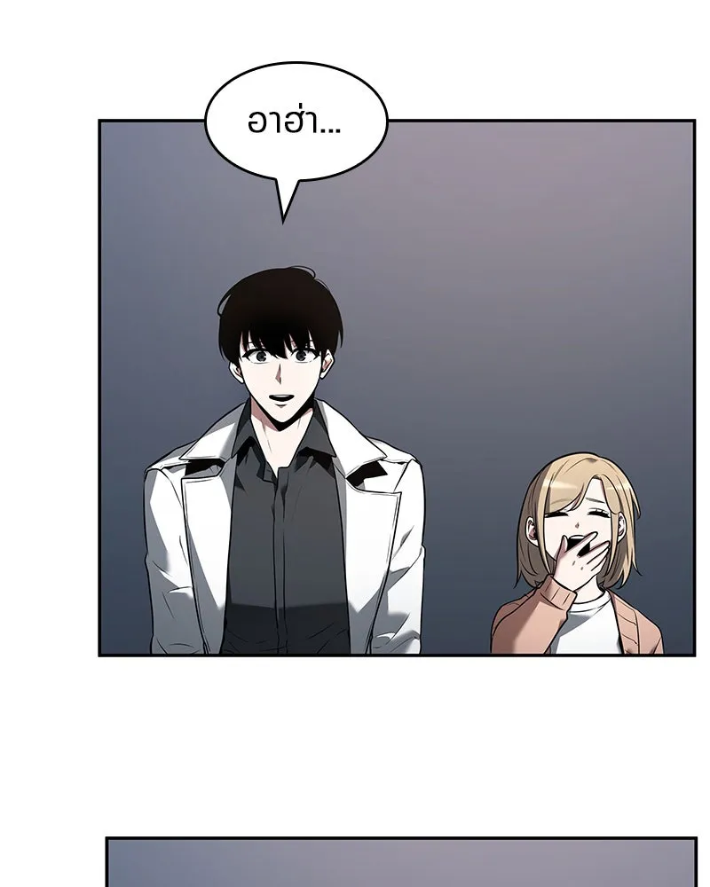Omniscient Reader อ่านชะตาวันสิ้นโลก ตอนที่ 19 เอกลักษณ์ (6) รูปที่ 91