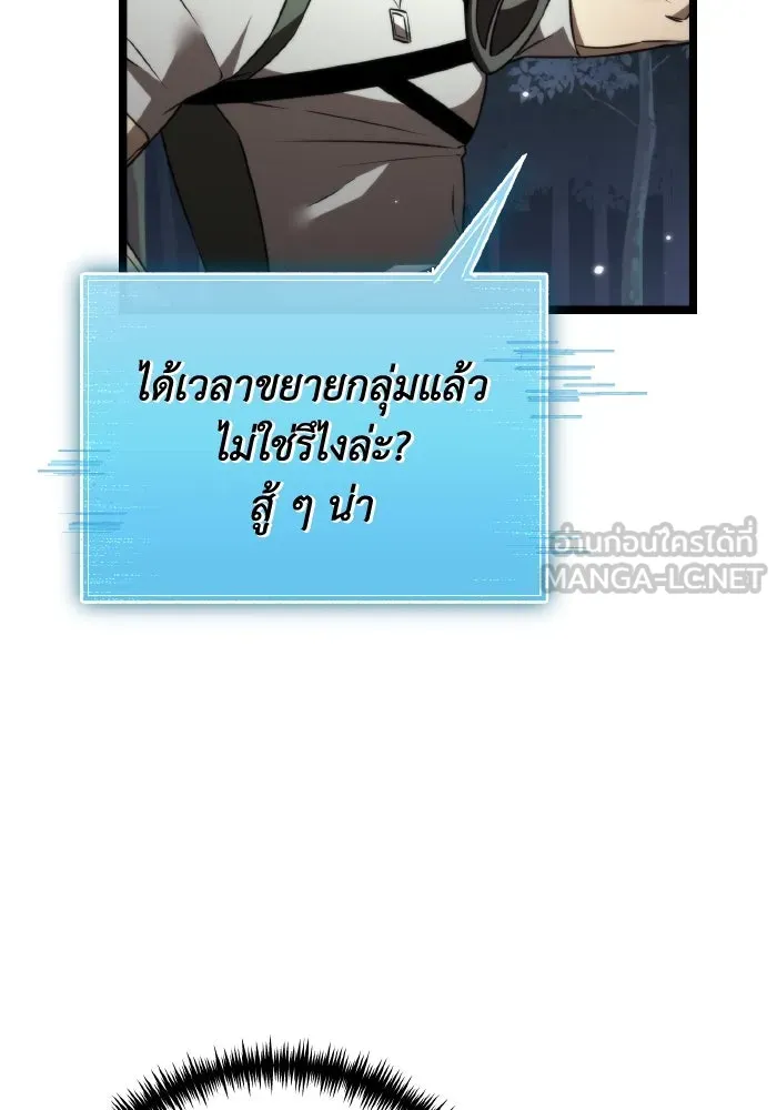 การแข่งขันของผู้เกิดใหม่ ตอนที่ 24 รูปที่ 54