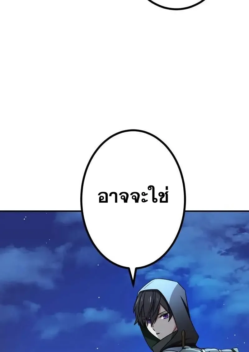 The Strongest Assassin Gets Transferred To Another World With His Whole Class ตอนที่ ตอนที่ 58 รูปที่ 12