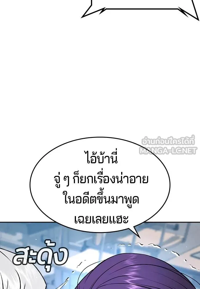 คูเซรา ตอนที่ 43 รูปที่ 119