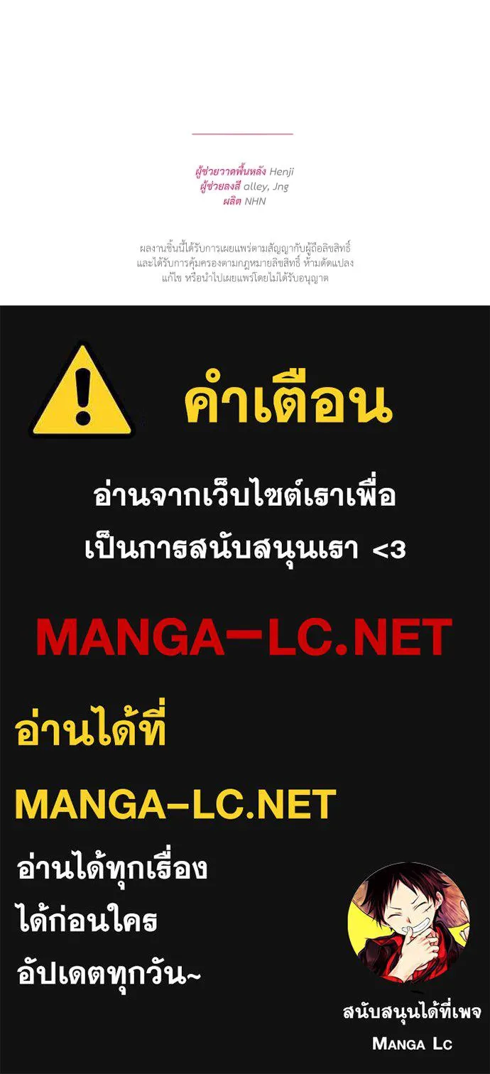 สาวใช้อย่างฉัน ขอเลือกหันหลังให้นาย ตอนที่ 40 รูปที่ 92
