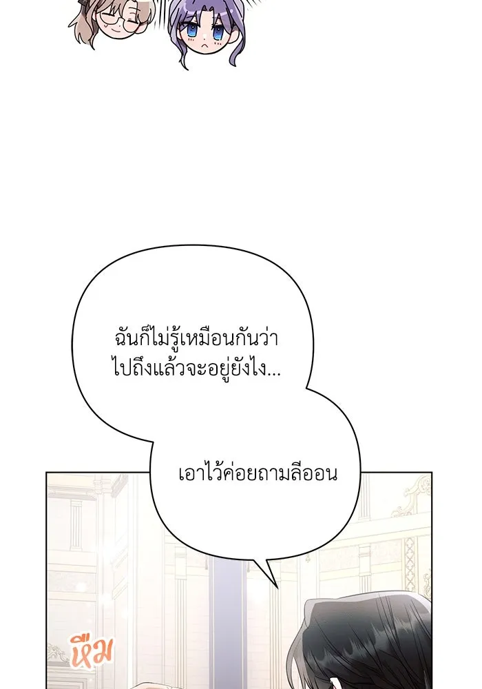 แอชสตาร์ต ตอนที่ 84 รูปที่ 94