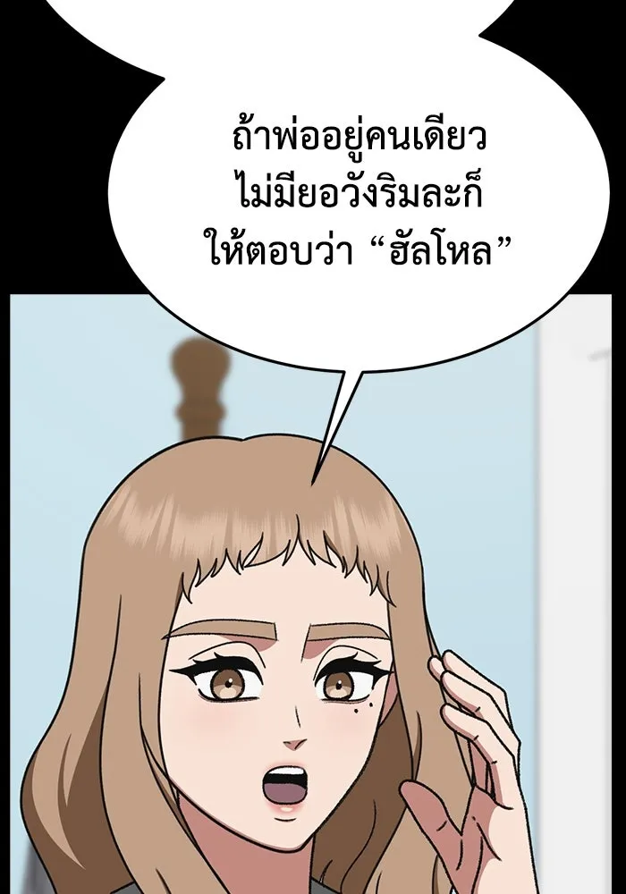 ช่วยเปลี่ยนฉันที ตอนที่ 323. ซีซัน 3 ฮยอนยอจู 18 รูปที่ 110