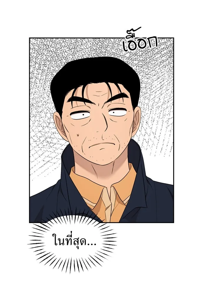 อัศวินเดลิเวอรี ตอนที่ 30 ถึงเวลาต้องจากกัน รูปที่ 46