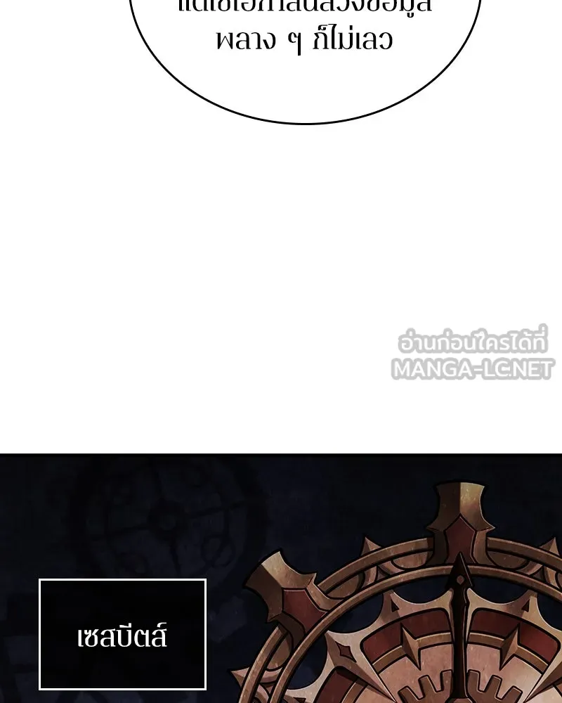 Omniscient Reader อ่านชะตาวันสิ้นโลก ตอนที่ 38 นักปฏิวัติตัวปลอม (2) รูปที่ 39