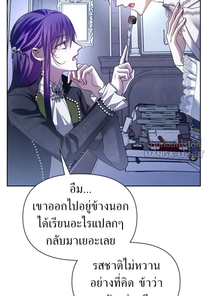 ชิงชีวิตพลิกลิขิตชะตา ตอนที่ 103. ให้ข้าปลอบโยนท่านดีไหมครับ รูปที่ 147