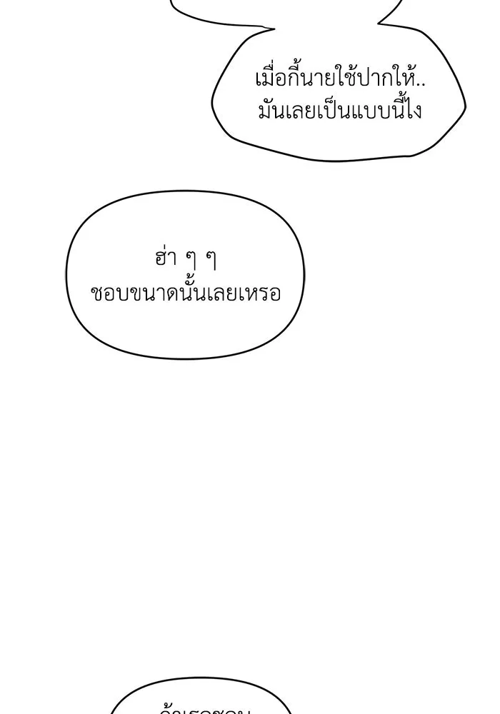 เพื่อนกันมันส์เกิน ตอนที่ 83 รูปที่ 85