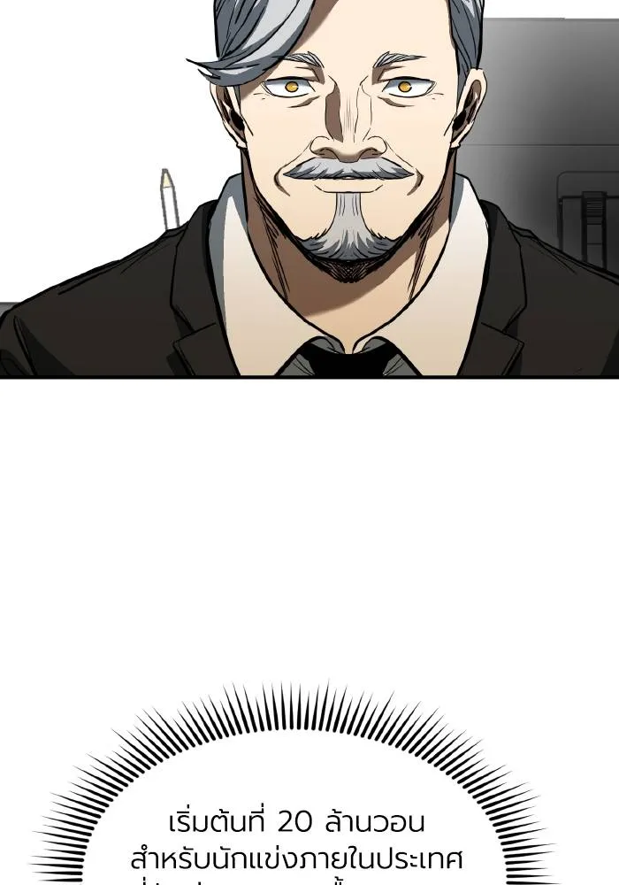 ราชาแห่งอ็อกทากอน ตอนที่ 36 รูปที่ 79