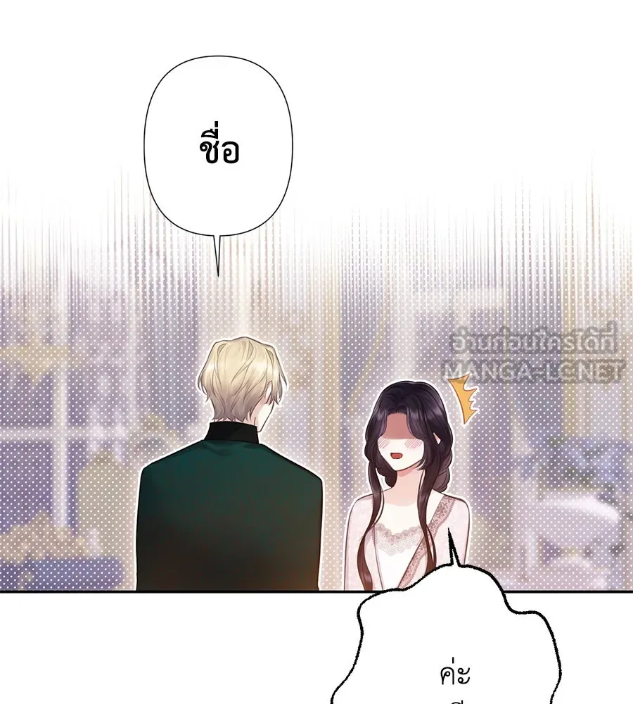 บาสเตียน ตอนที่ 26 รูปที่ 21