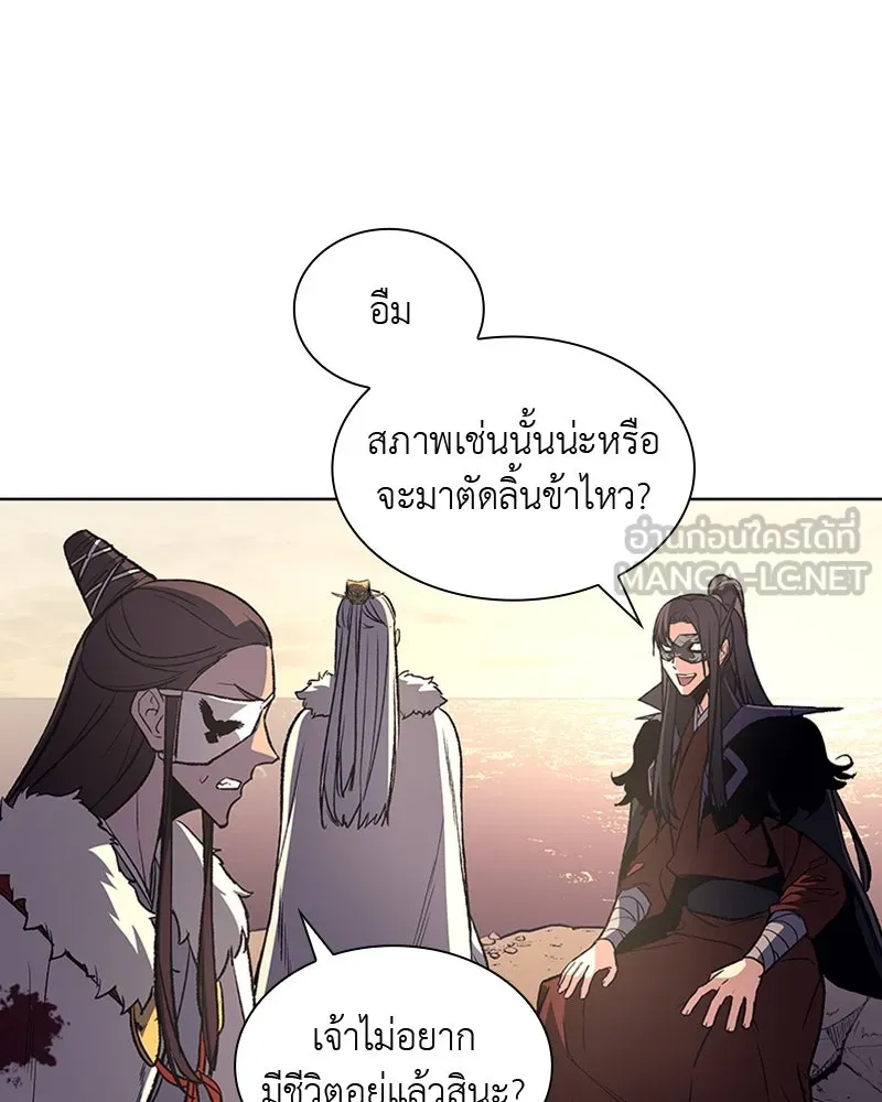 เกิดอีกทีเป็นว่าที่ประมุขลัทธิมาร ตอนที่ 25 รูปที่ 21