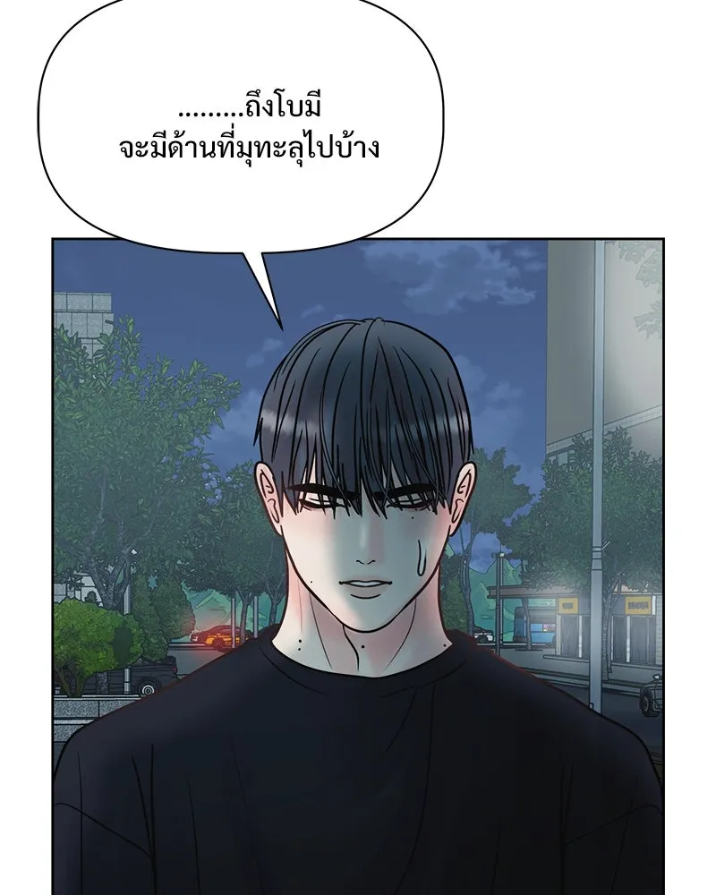 รักนี้ไม่ต้องมีเซนส์ ตอนที่ 18 รูปที่ 13