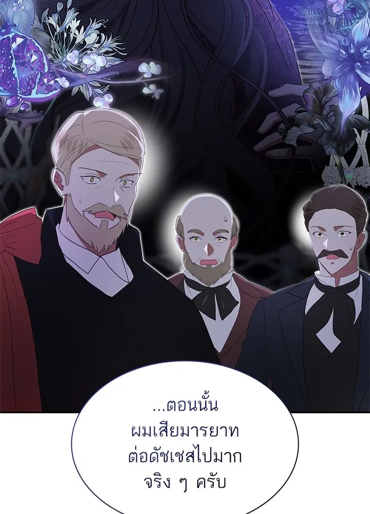 อดีตภรรยาของพระเอกหนุ่มจอมคลั่งรัก ตอนที่ 53 รูปที่ 109